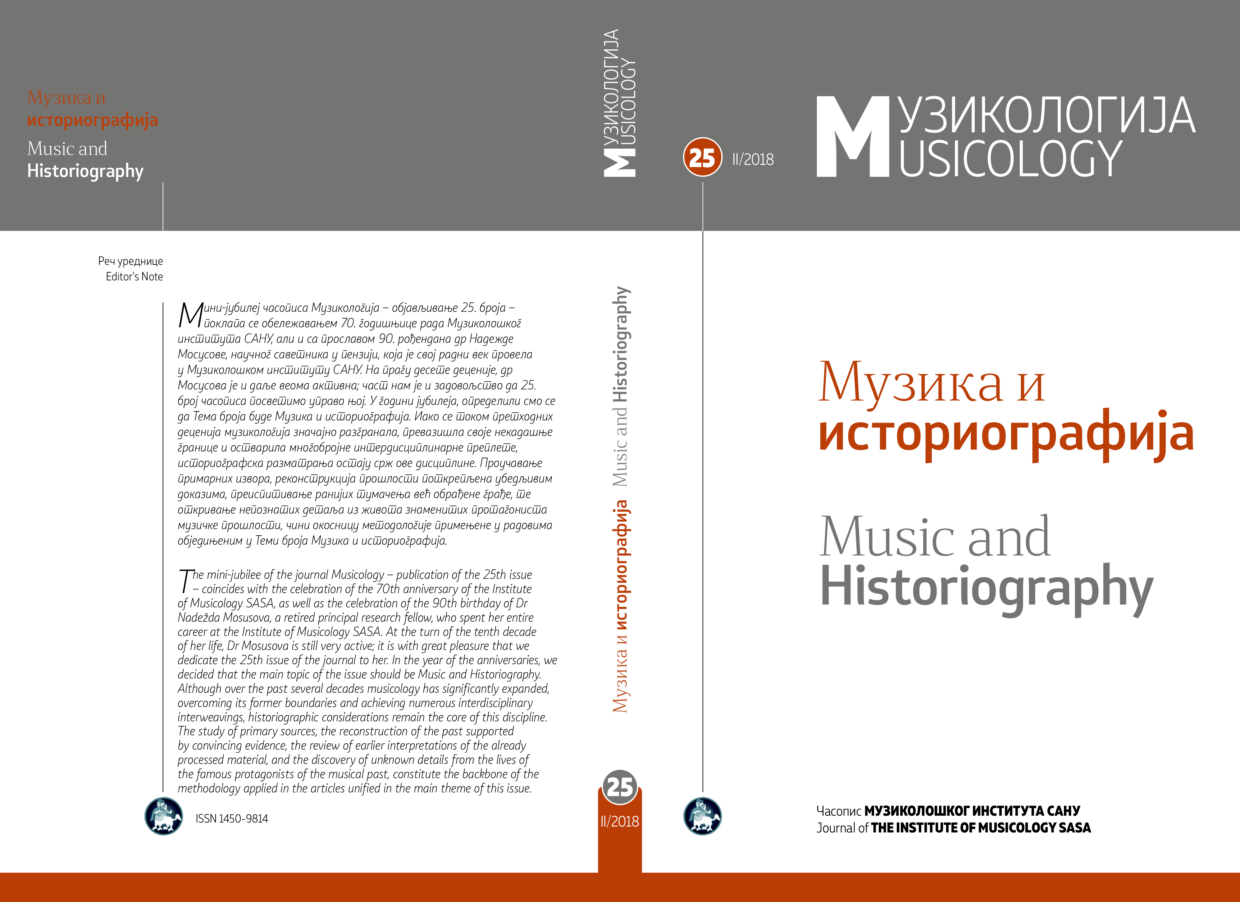 Cover image of the issue no 25 of the journal Musicology